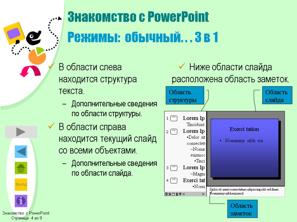 Exerci tation Nonummy nibh eui Delor sit amet consectetuer adipiscing elit sed diam Nonummy